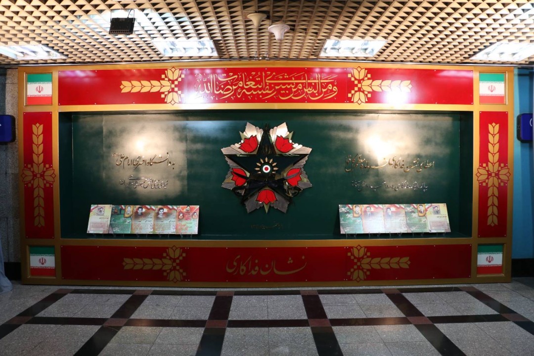 برگزاری آیین رونمایی از «نشان فداکاری » در ایستگاه مترو دانشگاه امام علی(ع)