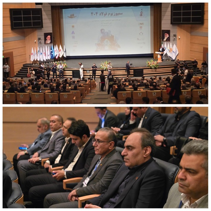 حضور مهندس محمود لندی مدیرعامل شرکت فولاد اکسین خوزستان در افتتاحیه سمپوزیوم فولاد ۱۴۰۴ حضور مهندس محمود لندی مدیرعامل شرکت فولاد اکسین خوزستان در افتتاحیه سمپوزیوم فولاد ۱۴۰۴