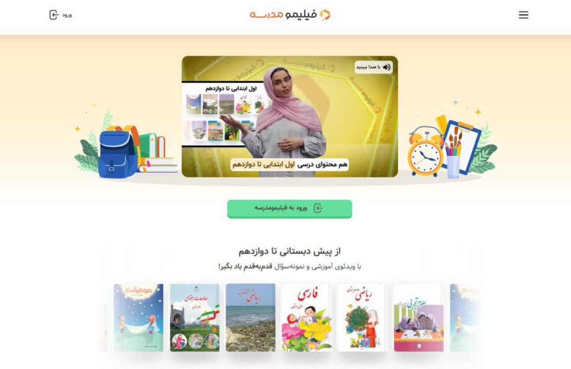 محبوبترین معلمهای کشور در ارزانترین مدرسه آنلاین ایران محبوبترین معلمهای کشور در ارزانترین مدرسه آنلاین ایران