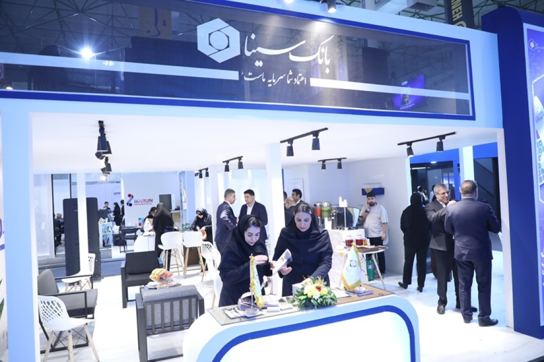 حضور پر رنگ بانک سینا در هفتمین نمایشگاه تخصصی نفت، گاز و پتروشیمی