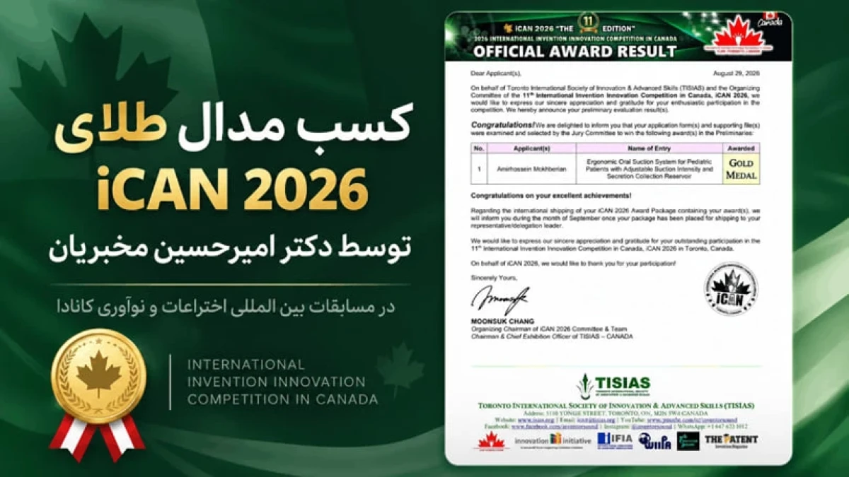 نقش انجمن TISIAS تورنتو در شبکه نوآوری بین‌المللی چیست؟
