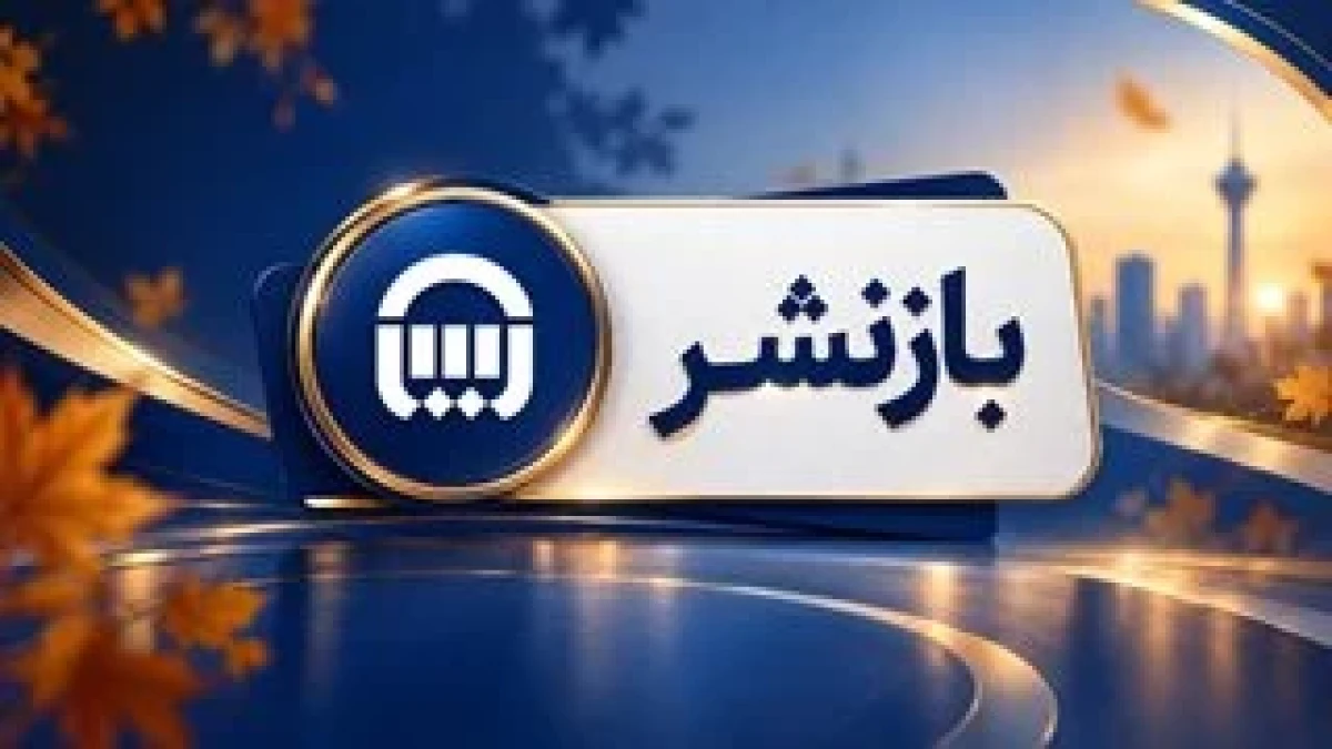 سپیدار؛ مانور بیمه آسیا در بازار پوشش‌های حرفه‌ای مسئولیت