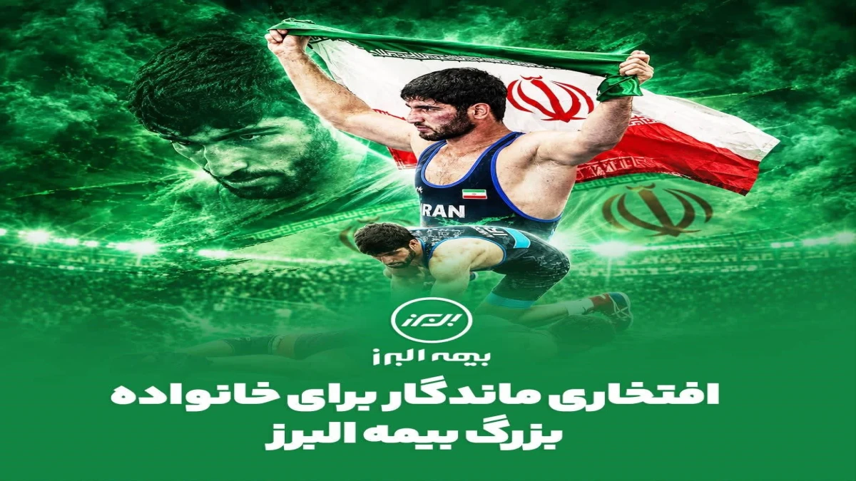 طلای بازی های آسیایی 2026 ناگویا در دستان همکار بیمه البرز