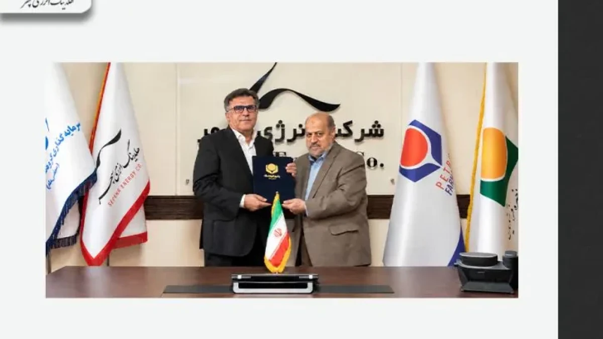 مراسم معارفه سرپرست شرکت انرژی سپهر برگزار شد