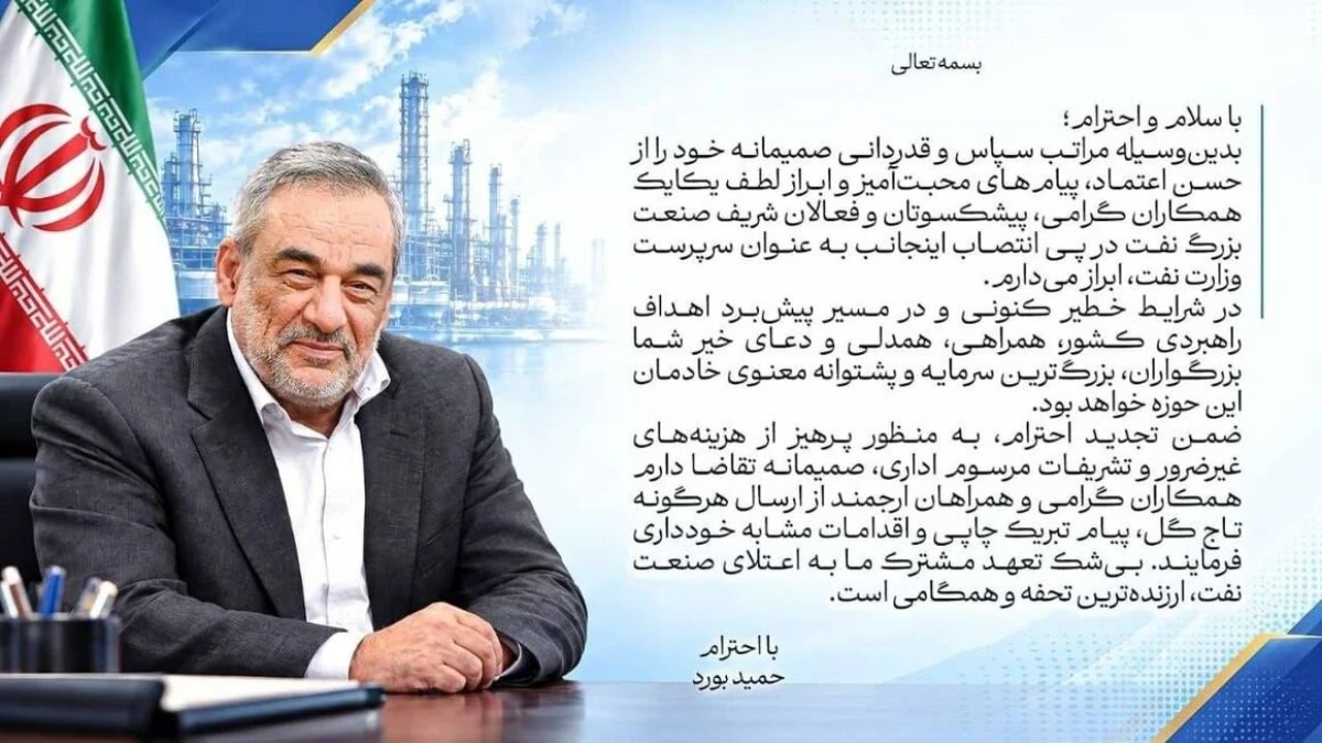 قدردانی سرپرست وزارت نفت از همراهی كاركنان