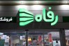 توزیع گسترده ۵۰ تن گوشت گرم گوساله تنظیم بازار در فروشگاه‌های زنجیره‌ای رفاه