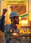 فولادمردان شادگانی باز هم شگفتی آفریدند