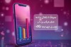 رایتل صدرنشین سرعت  اینترنت همراه به روایت آمار رگولاتوری