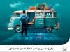 پویش پاس گل با حمایت همراه اول برگزار شد