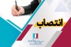 سرپرست مدیریت فناوری اطلاعات و تحول دیجیتال سازمان منطقه آزاد اروند منصوب شد