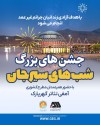 با هدف آزادی زندانیان جرائم غیر عمد انجام می شود