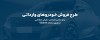 طرح پیش فروش خودروهای وارداتی - آذر1404