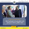 بازدید معاون وزیر راه و شهرسازی از غرفه شرکت بازرگانی و خدمات بندری ایران