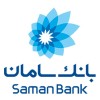 ساعت کاری شعب بانک سامان در هفته پایانی سال 1404
