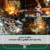 تحقق ۱۱۰ درصدی برنامه تولید اسلب فولادی در فولاد سفیددشت