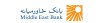 بخشودگی جرایم دیرکرد اقساط تسهیلات