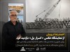 بازدید احمدرضا درویش از نمایشگاه اسرار پل هنری كه مهندسی را روایت می‌كند