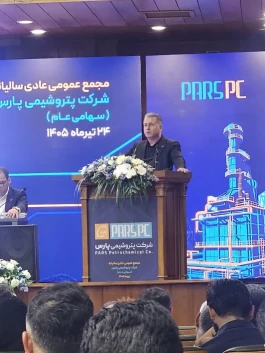 تمرکز پتروشیمی پارس بر پروژه‌های درآمدزا و توسعه پایدار در سال ۱۴۰۵
