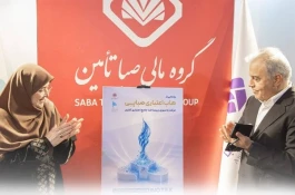گام بلند صبا تامین با رونمایی از هاب اعتباری «صباپی»  در آخرین روز پانزدهمین نمایشگاه